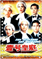 壹号皇庭5