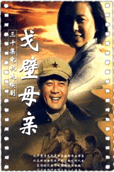 戈壁母亲