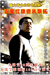五星红旗迎风飘扬