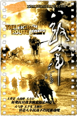 八路军