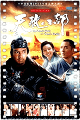 天龙八部浙江卫视