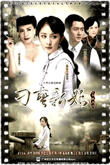 刁蛮新娘