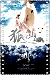 狐仙