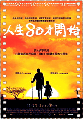 一年级生