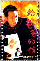 给爸爸的信