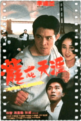 龙在天涯