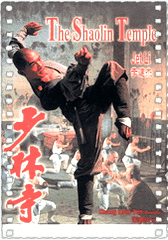 少林寺