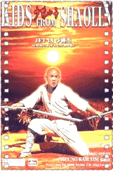 少林小子