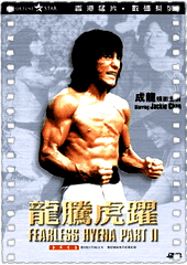 龙腾虎跃
