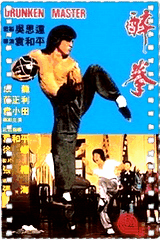 醉拳