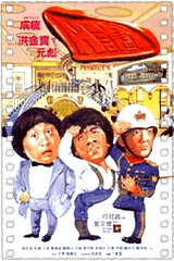 A计划