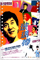 玻璃樽