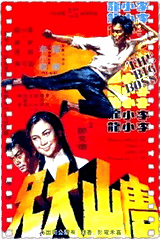 唐山大兄