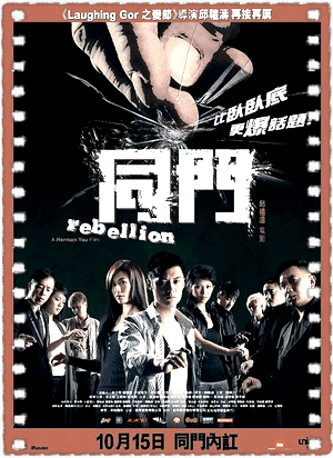 同门