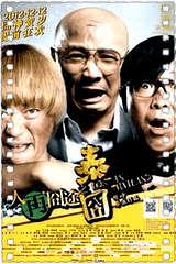 人再囧途之泰囧