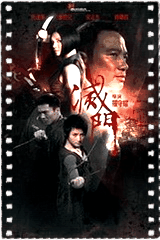 灭门