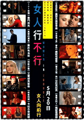 麻烦中的女人