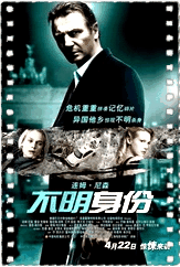 不明身份