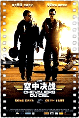 空中决战