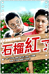 石榴红了