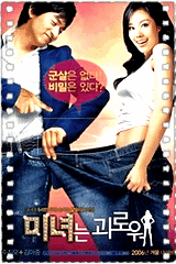 丑女大翻身
