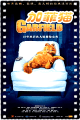 加菲猫