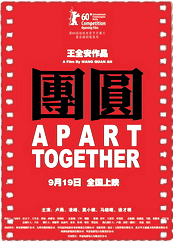 团圆