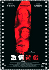 受难记
