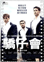 骚乱俱乐部