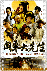 关东大先生