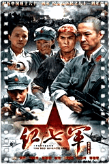 红七军