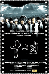 十三省