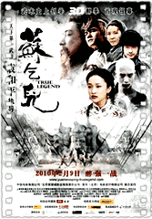 苏乞儿
