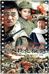 我的父亲是板凳
