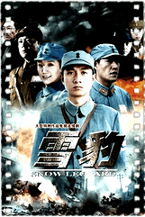 雪豹