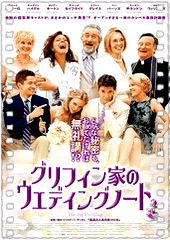 盛大婚礼