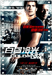 白昼冷光