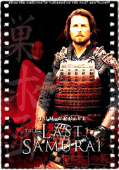 最后的武士
