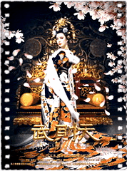武媚娘传奇