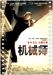 机械师