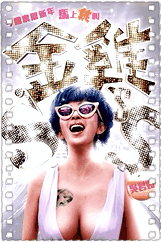 金鸡sss