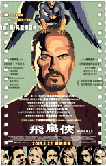 鸟人