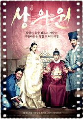 尚衣院