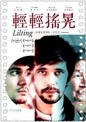 轻轻摇晃