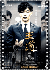 为了皇帝