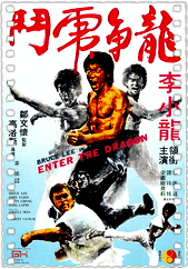 龙争虎斗