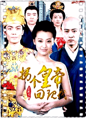 拐个皇帝回现代