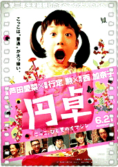 圆桌