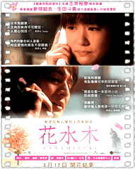 花水木