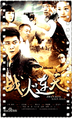 为乡亲们报仇2